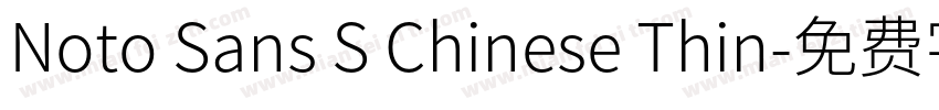 Noto Sans S Chinese Thin字体转换